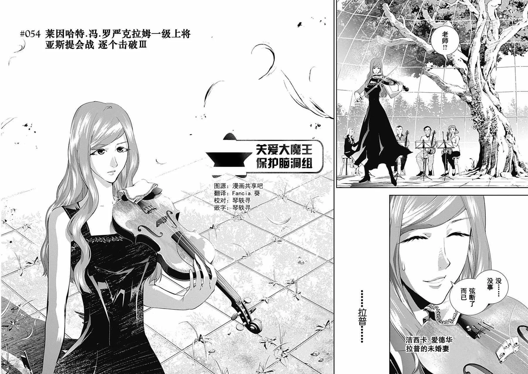 第54话 第2页