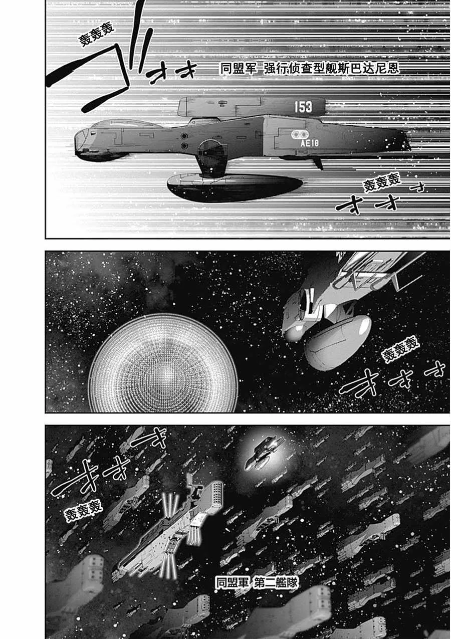 第54话 第3页
