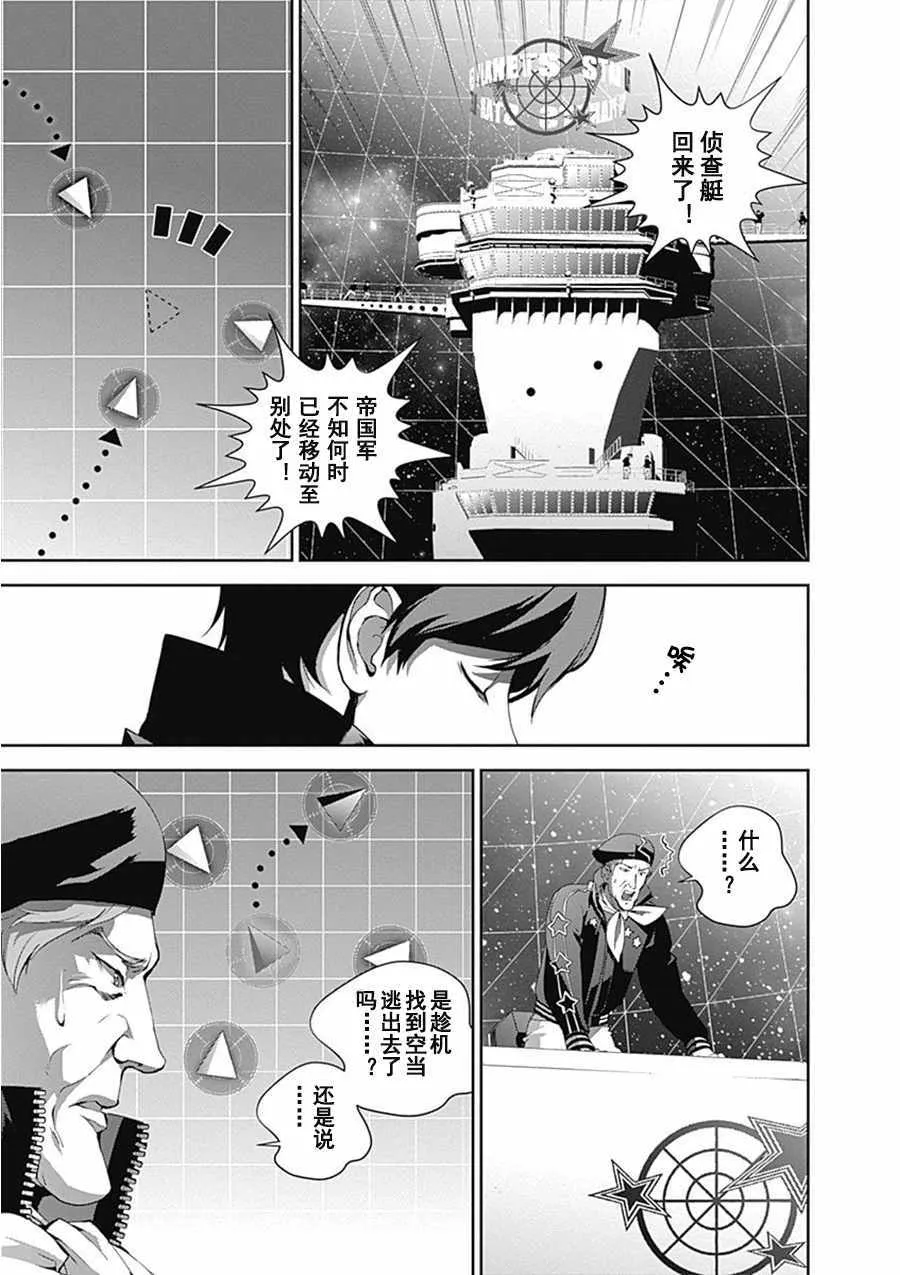 第54话 第4页