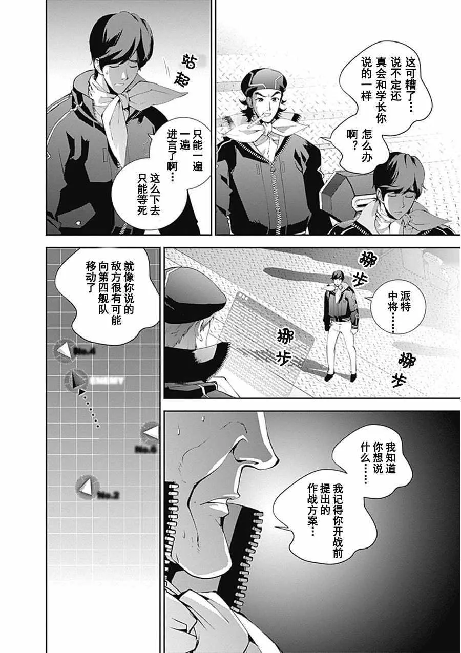 第54话 第5页