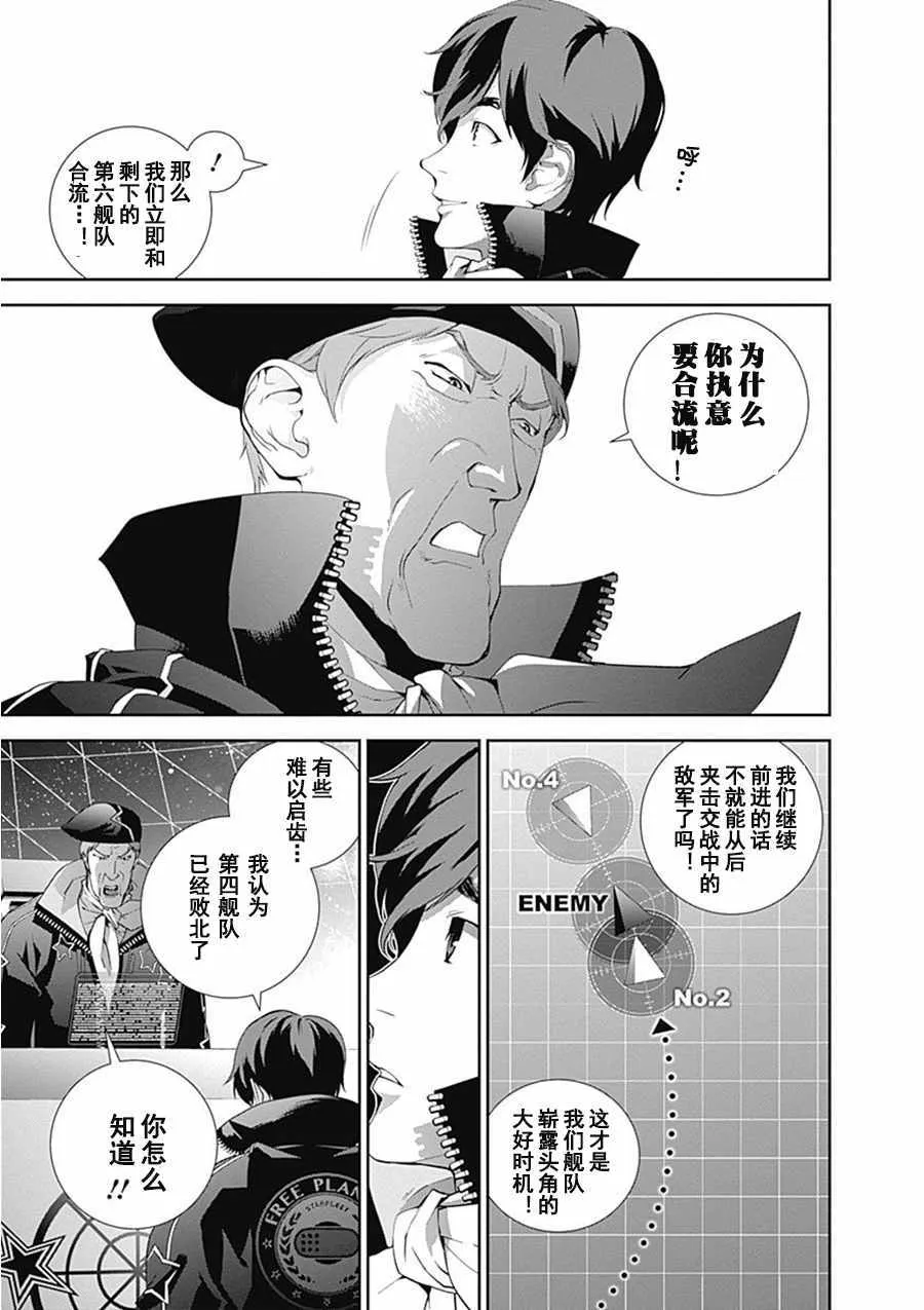第54话 第6页