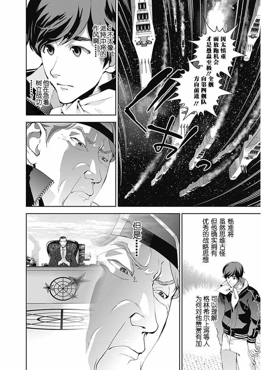 第54话 第7页