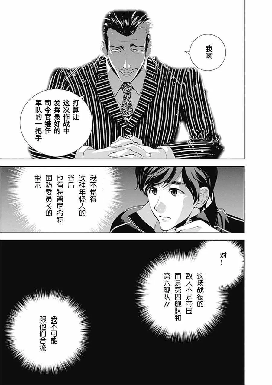 第54话 第8页