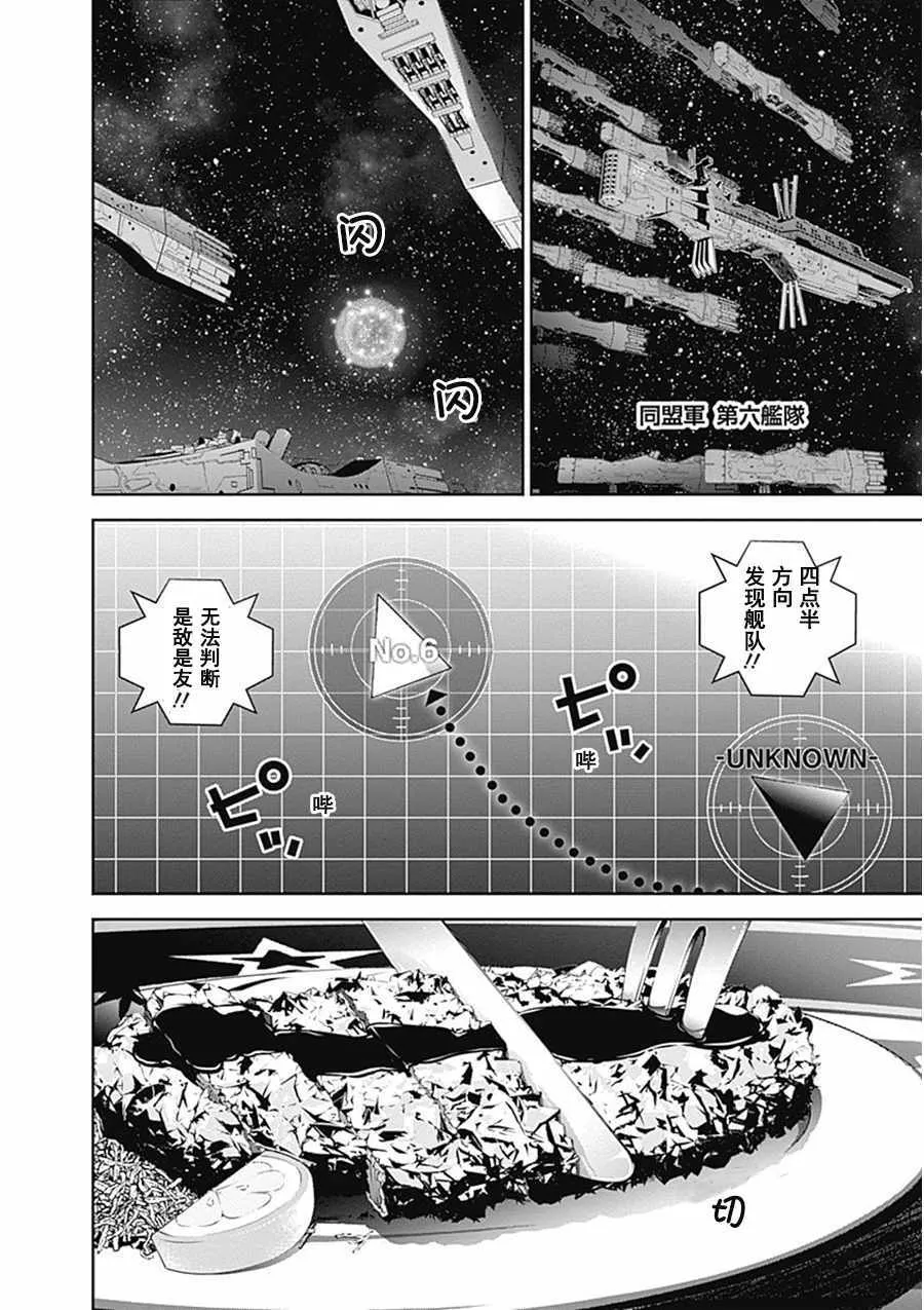 第54话 第9页