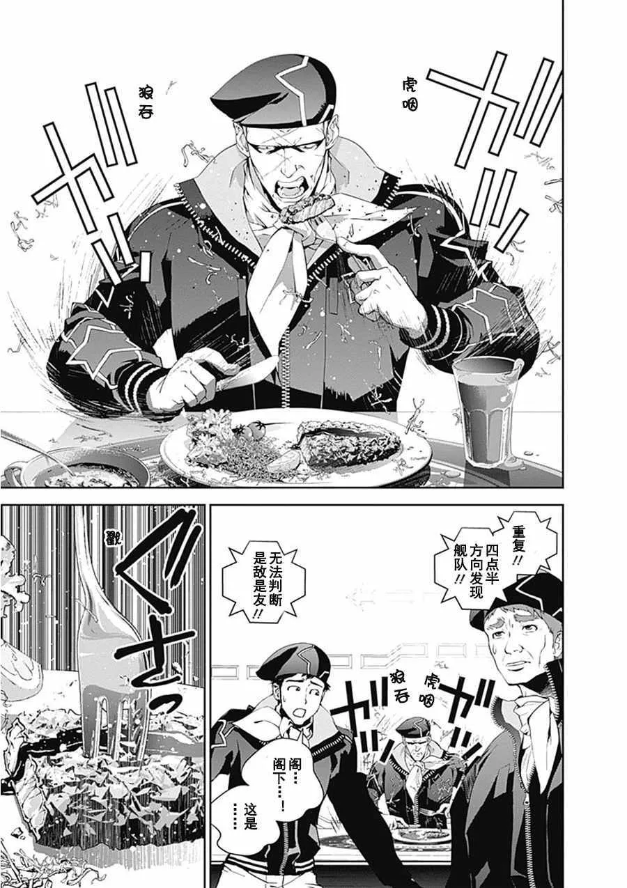 第54话 第10页