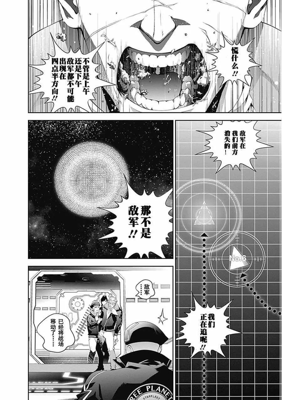 第54话 第11页
