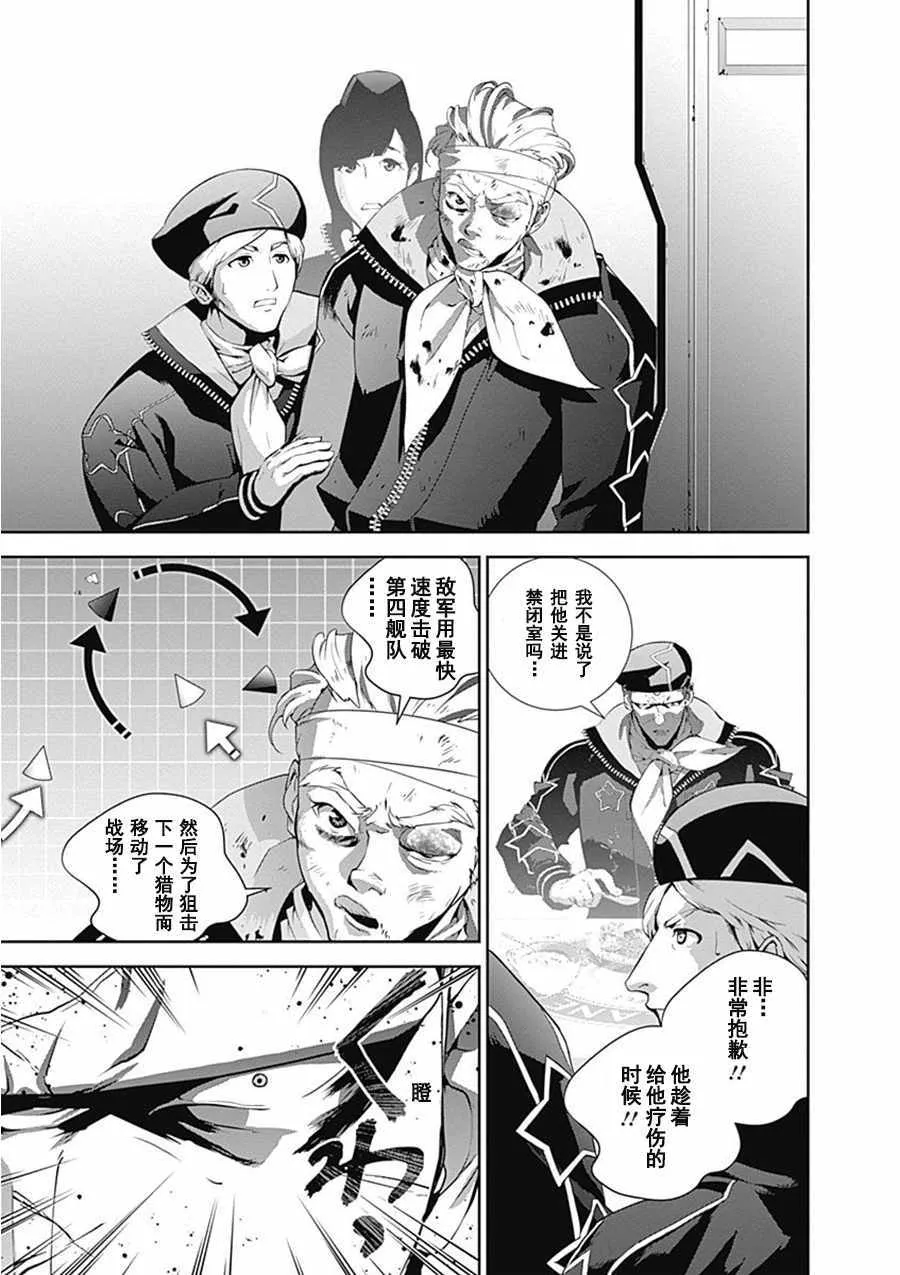 第54话 第12页