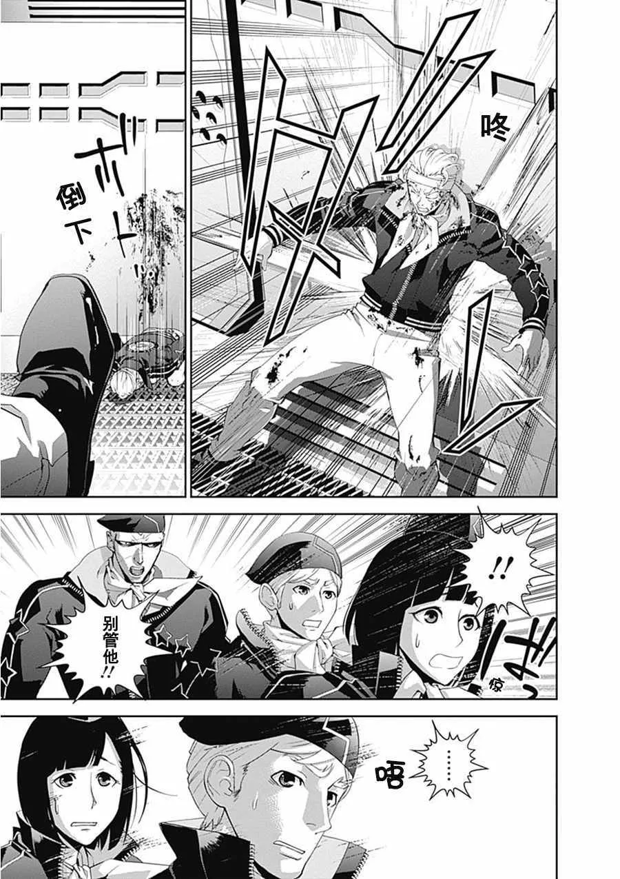 第54话 第14页