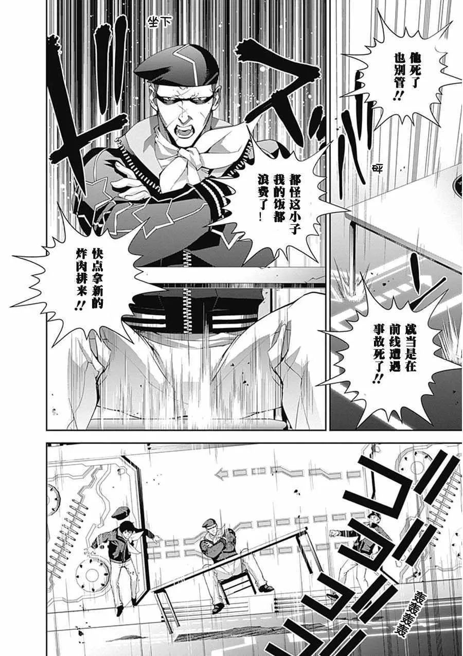 第54话 第15页