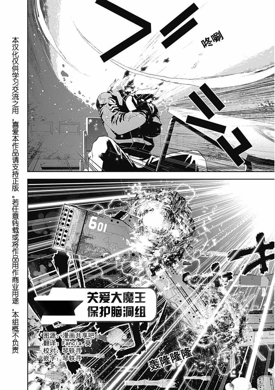 第54话 第17页