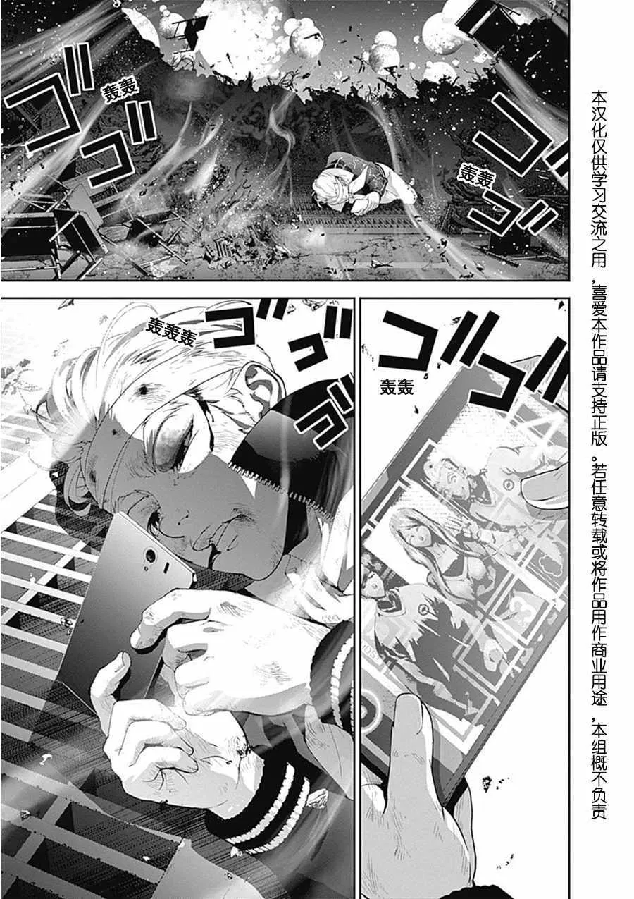 第54话 第18页
