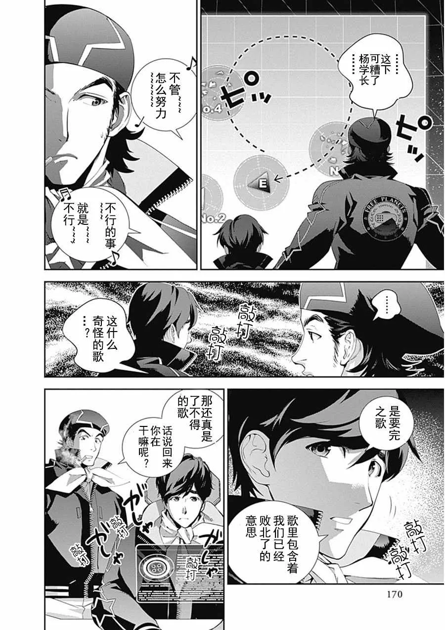 第55话 第10页