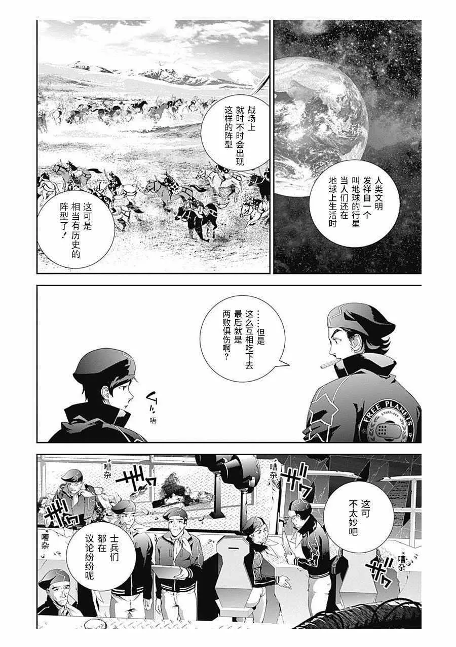 第58话 第3页