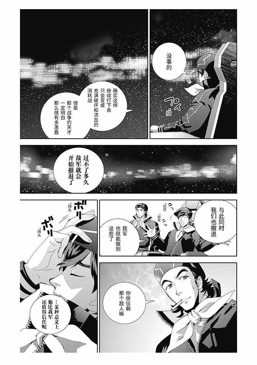 第58话 第4页
