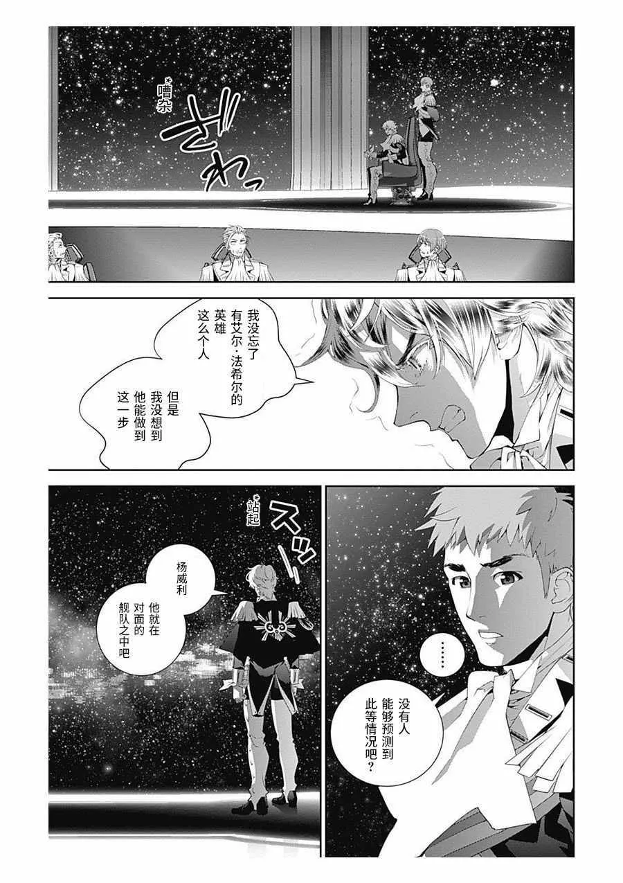 第58话 第6页