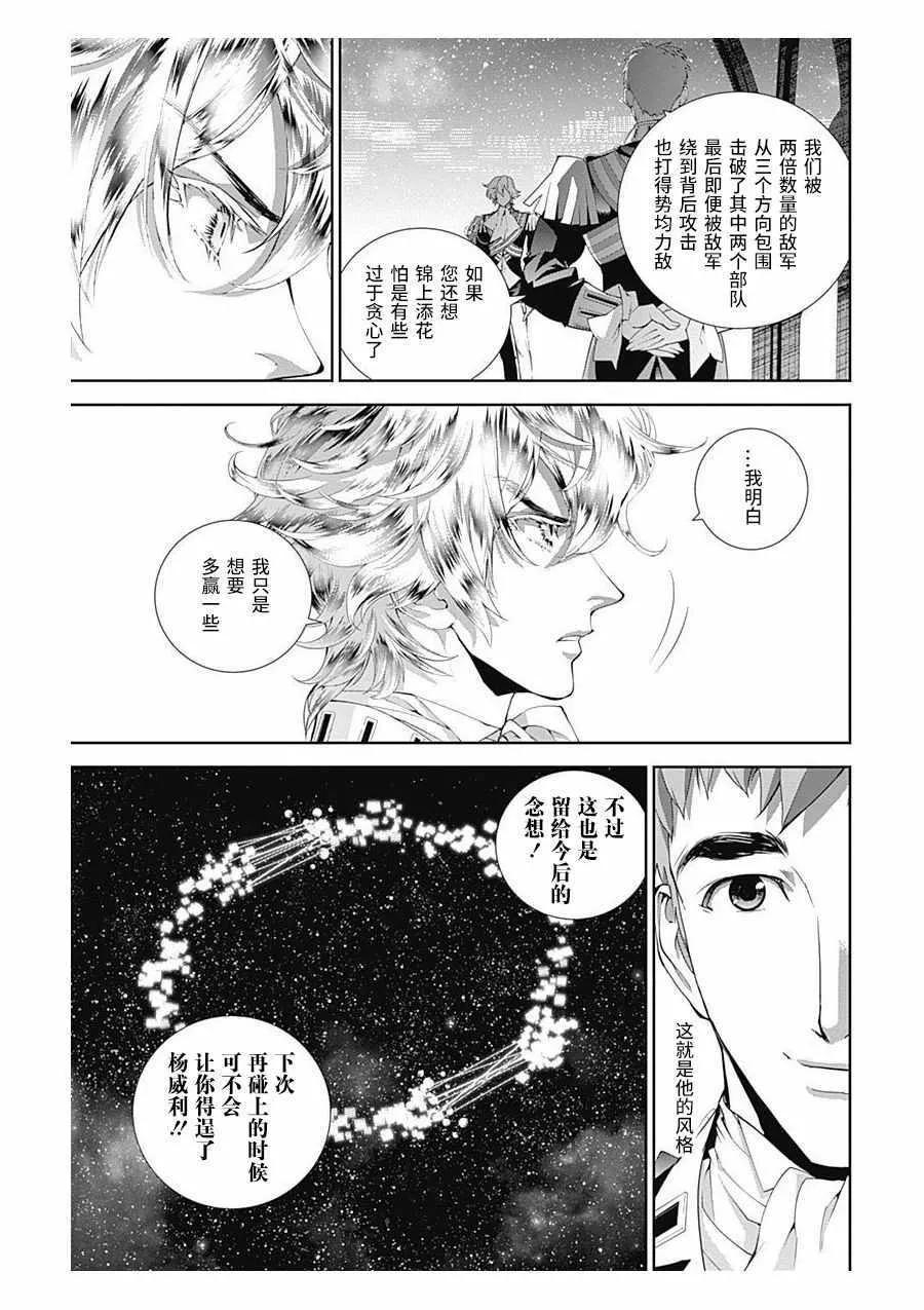 第58话 第9页