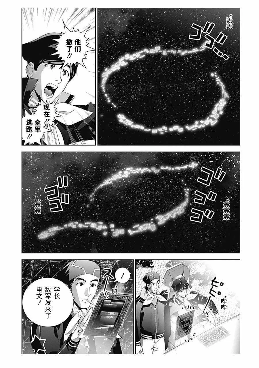 第58话 第10页