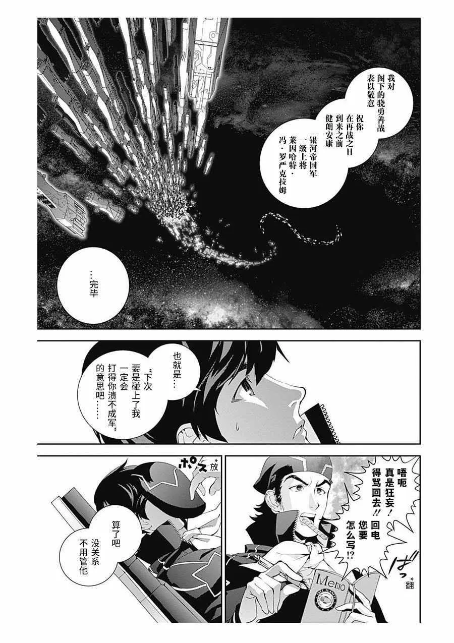 第58话 第11页