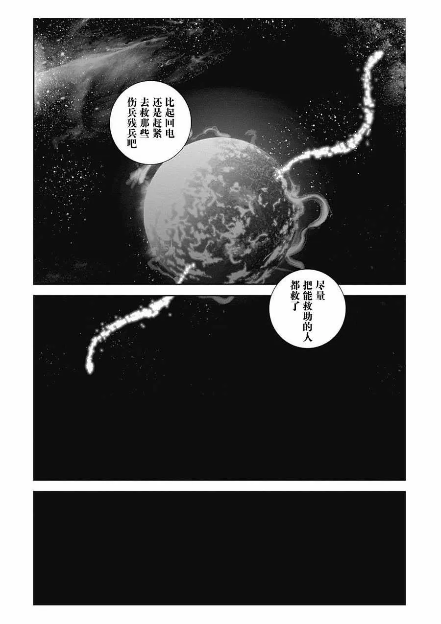 第58话 第12页