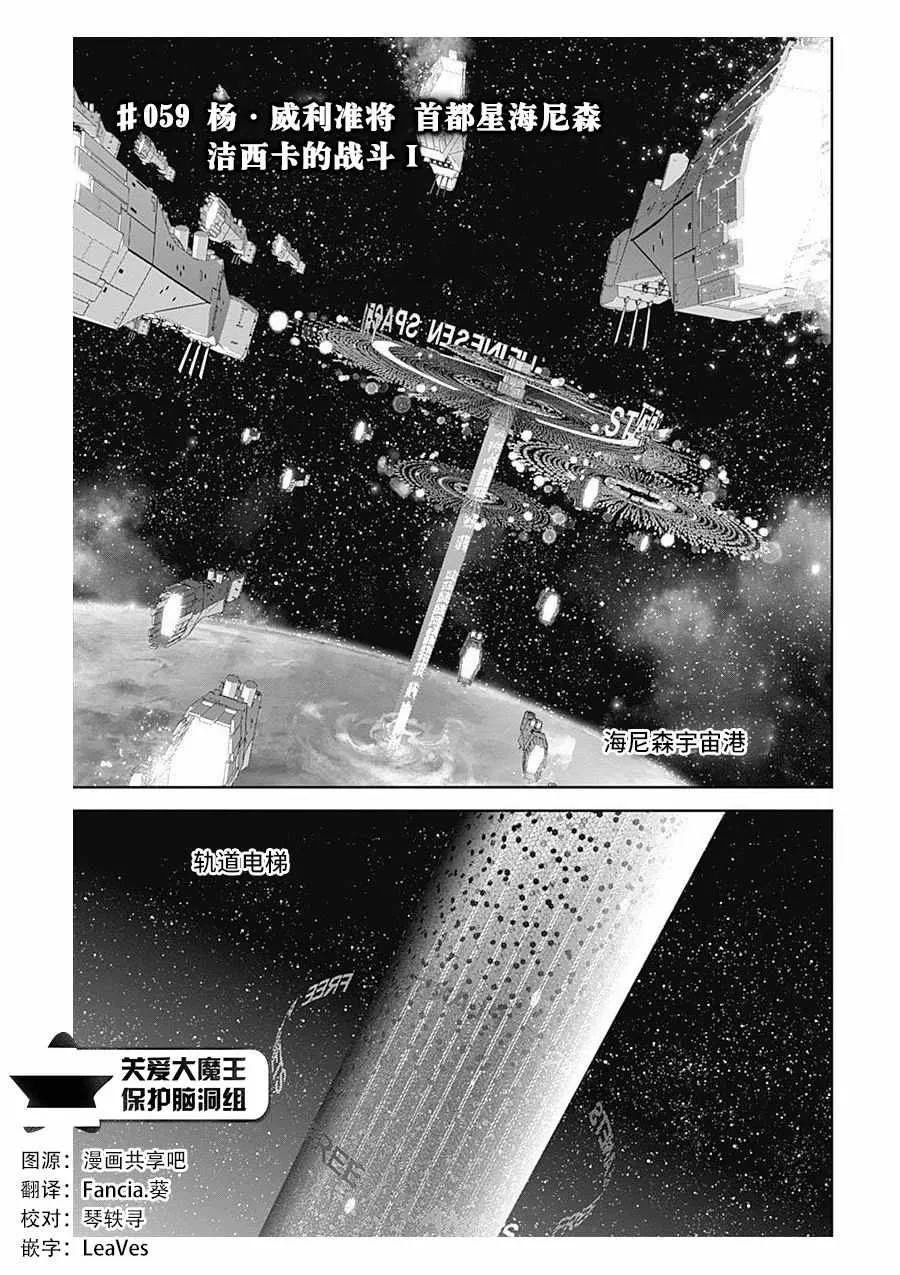 第59话 第1页