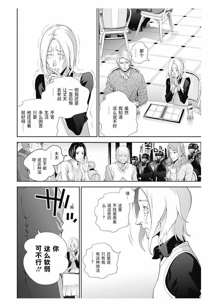 第59话 第13页