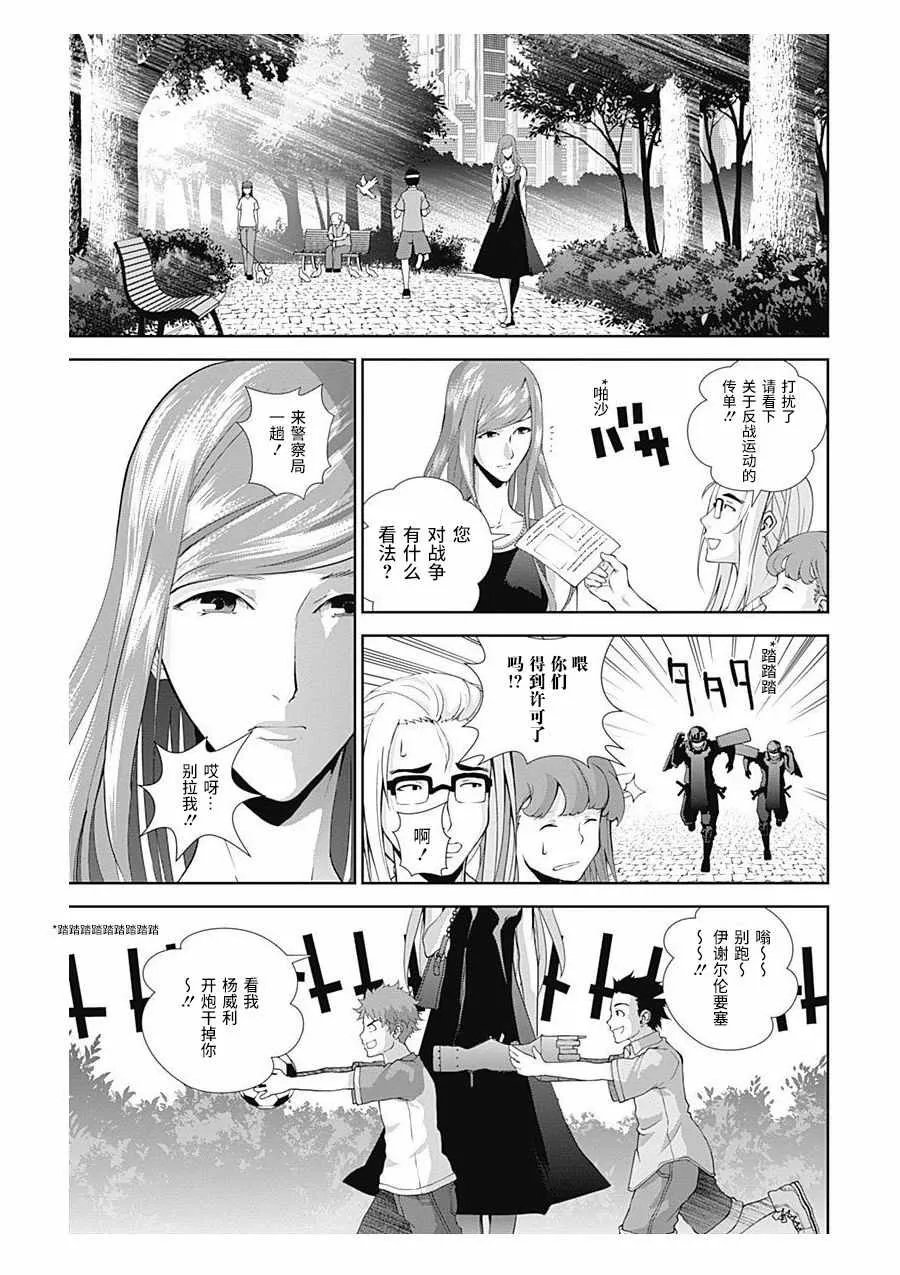 第59话 第16页