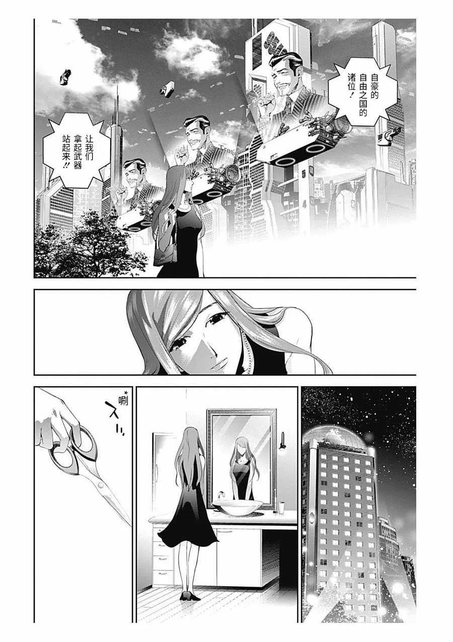 第59话 第17页