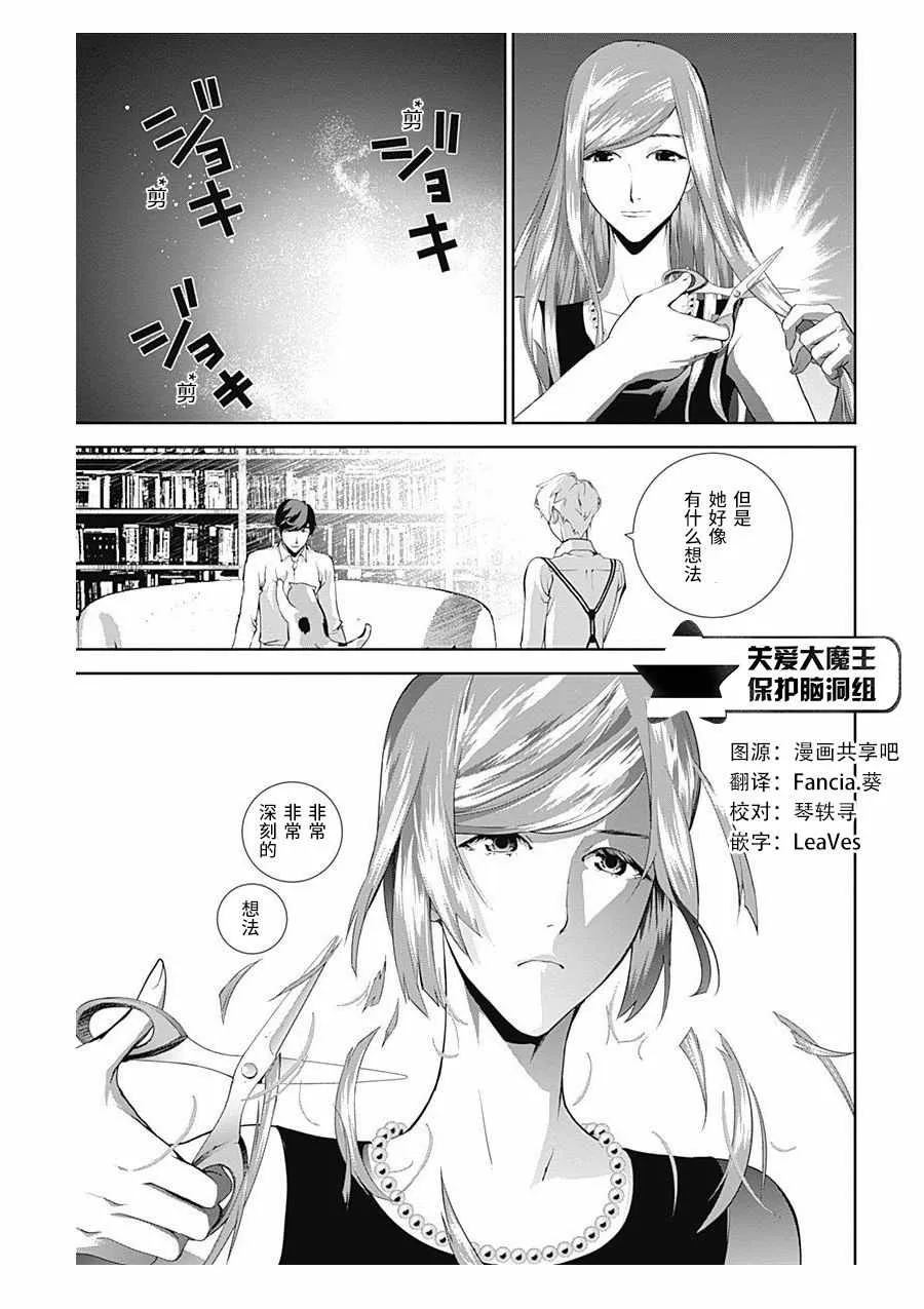 第59话 第18页
