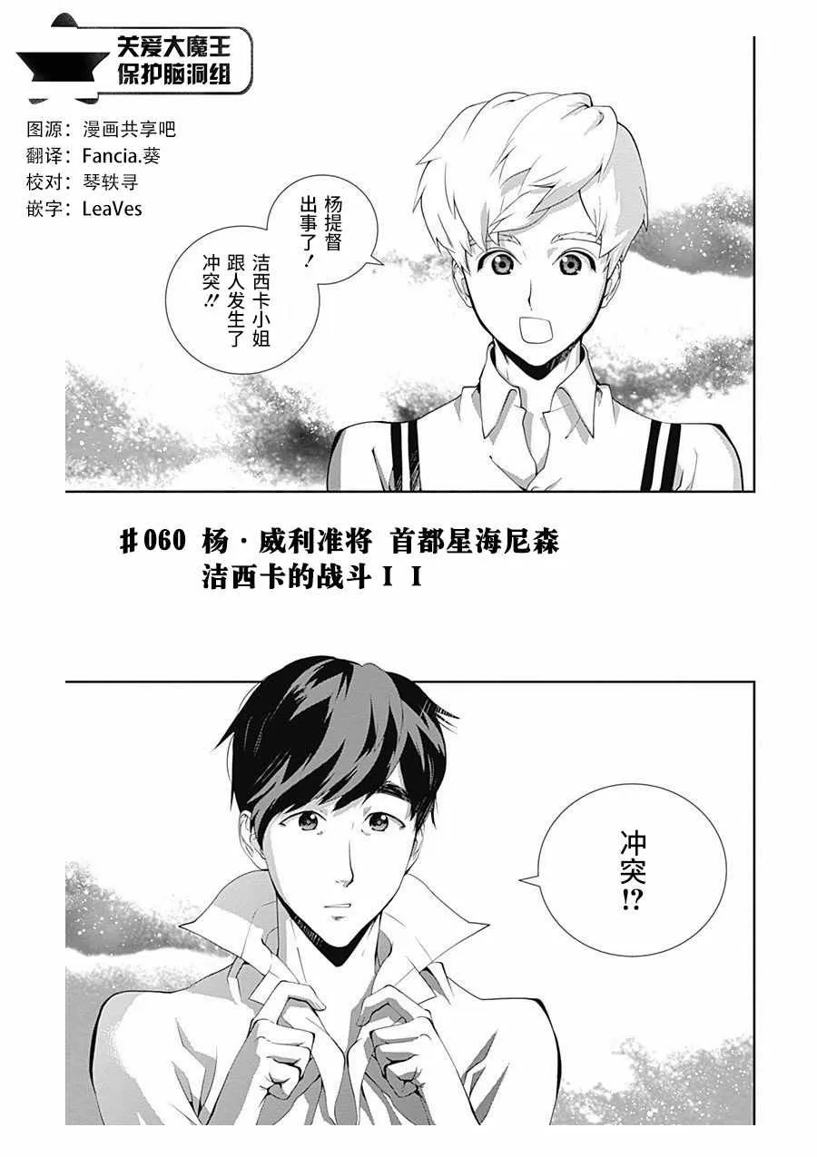 第60话 第1页
