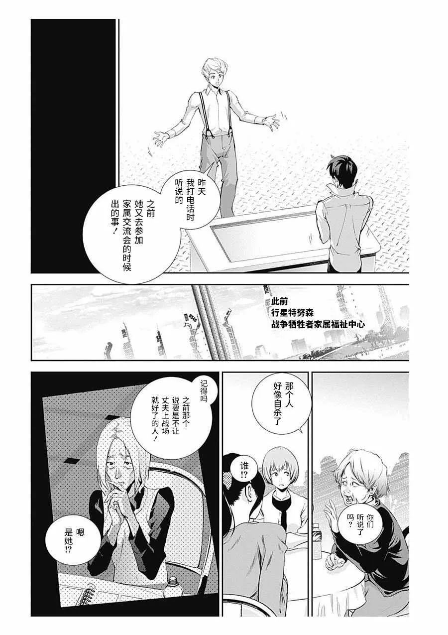 第60话 第2页
