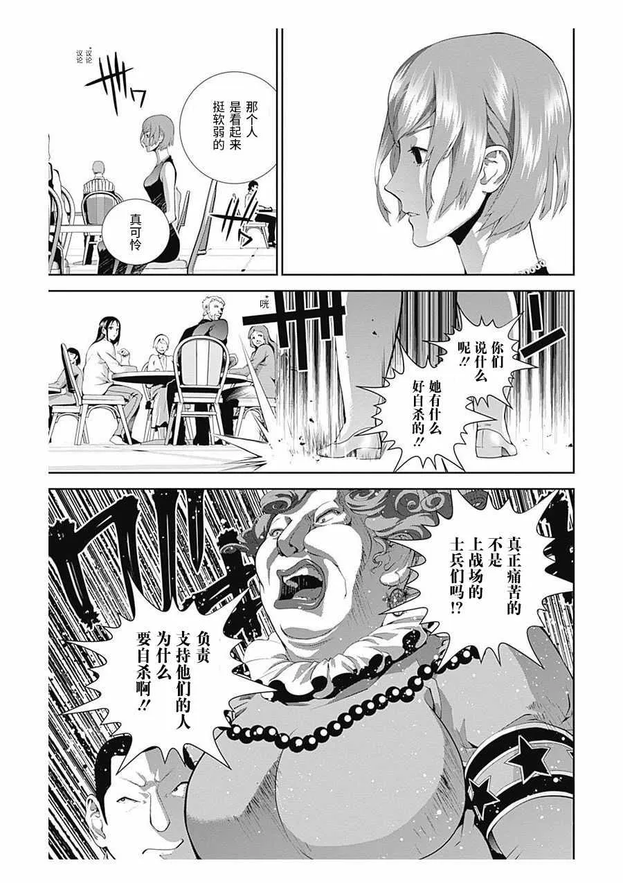 第60话 第3页