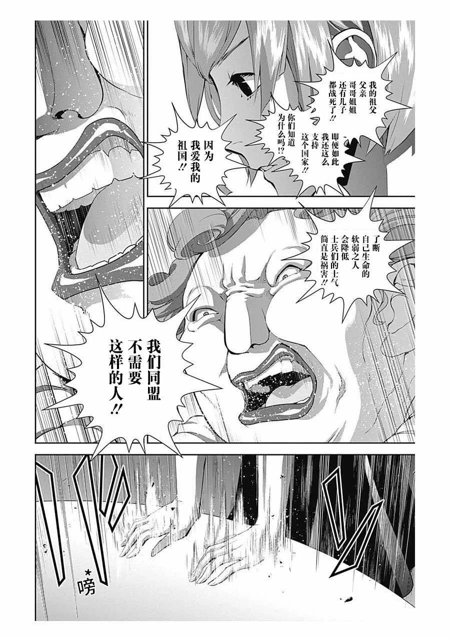 第60话 第4页