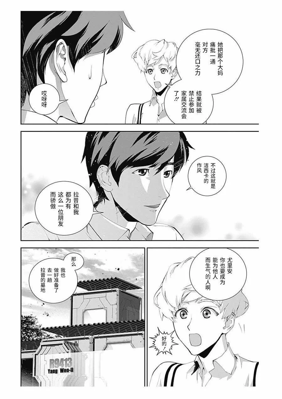 第60话 第6页