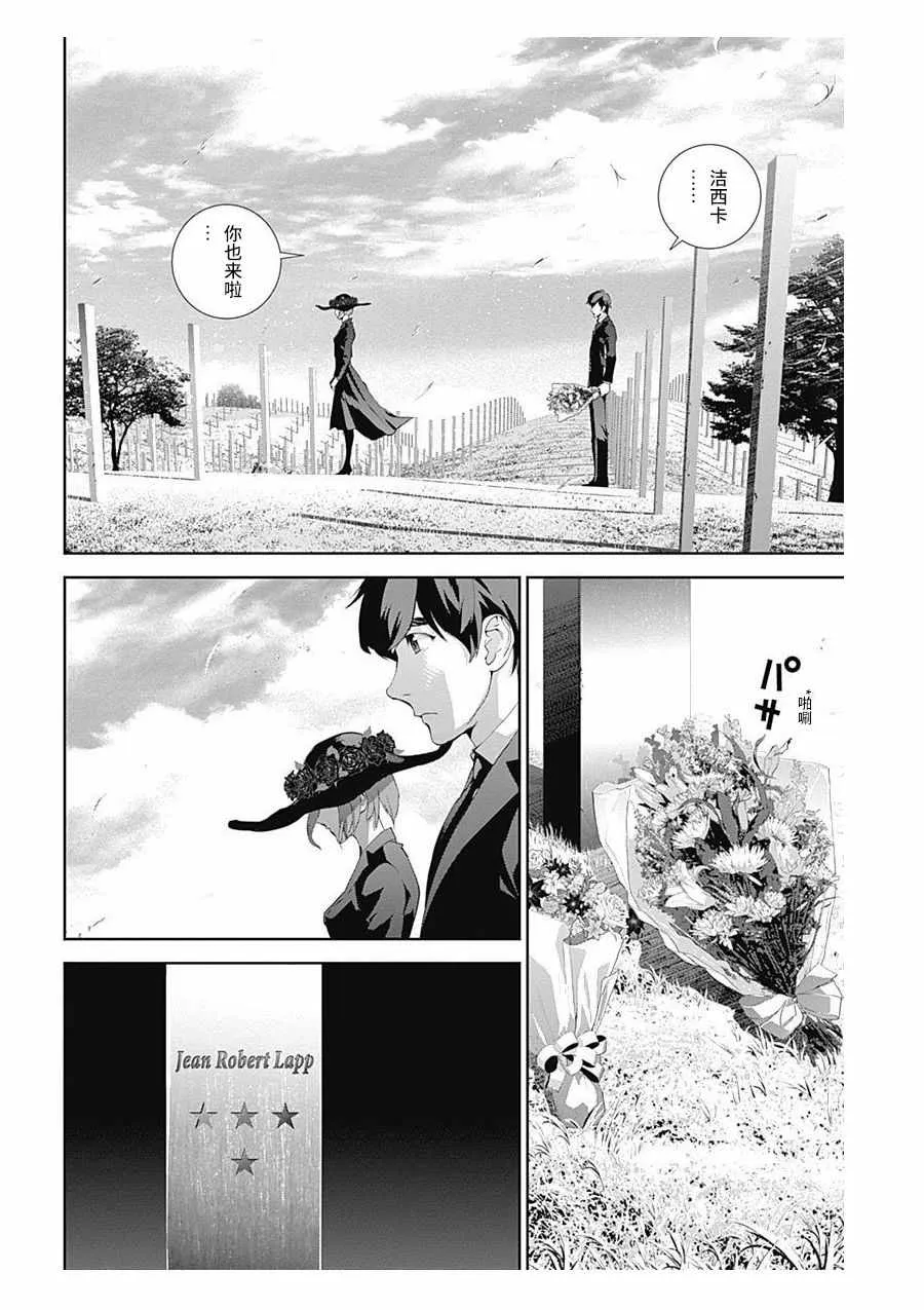 第60话 第9页
