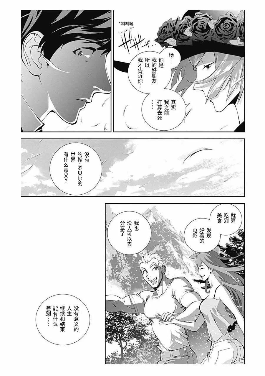 第60话 第10页