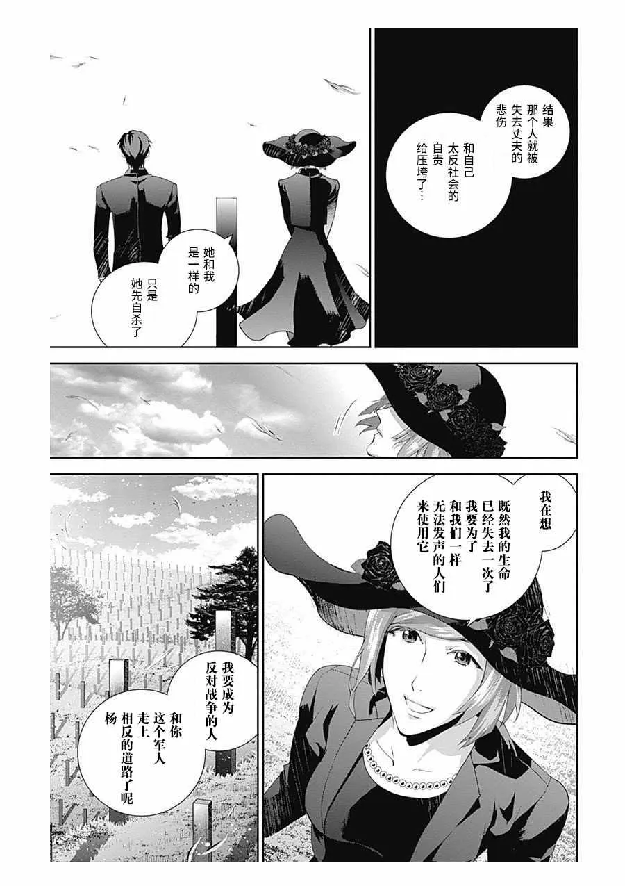 第60话 第12页
