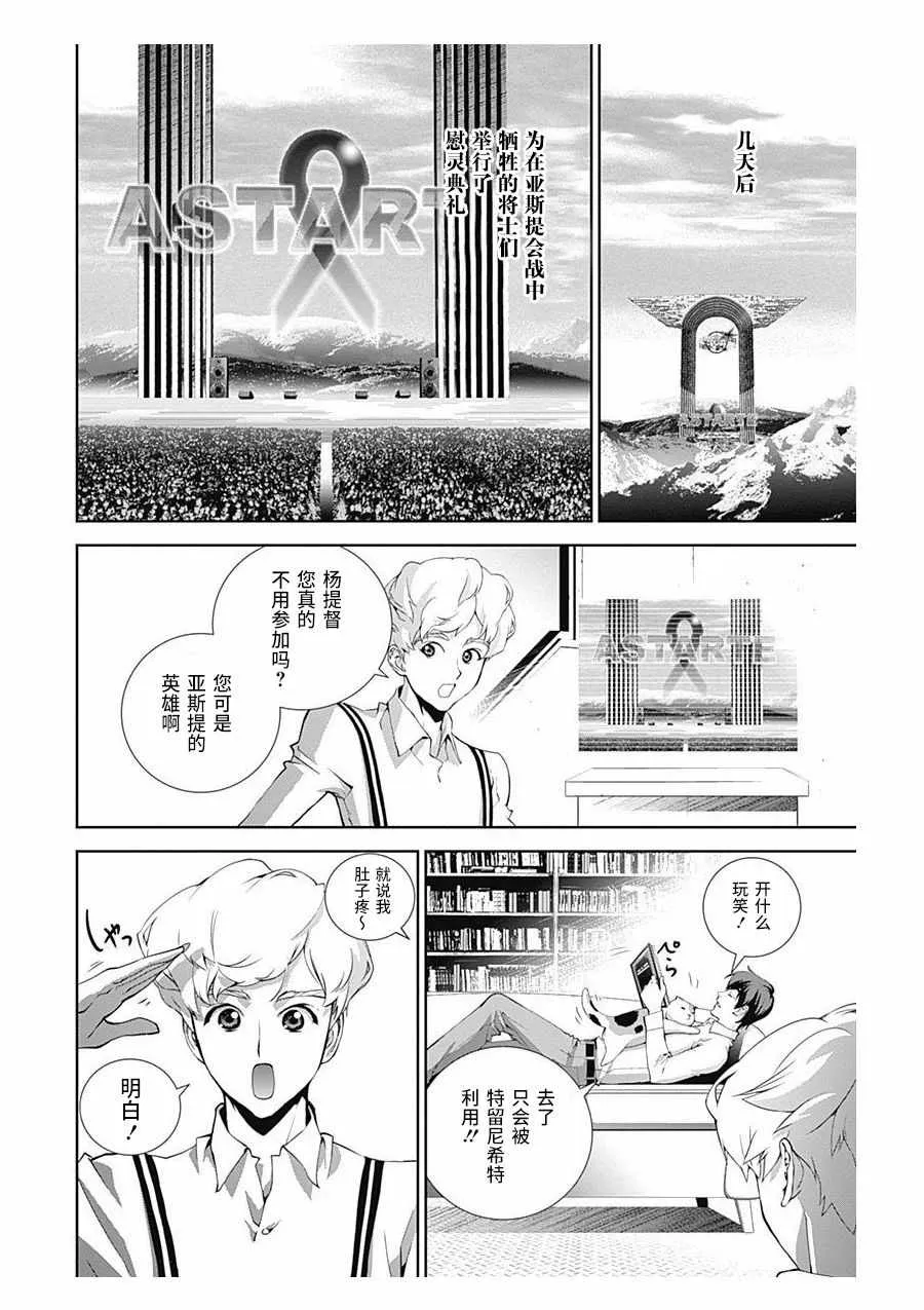 第60话 第13页