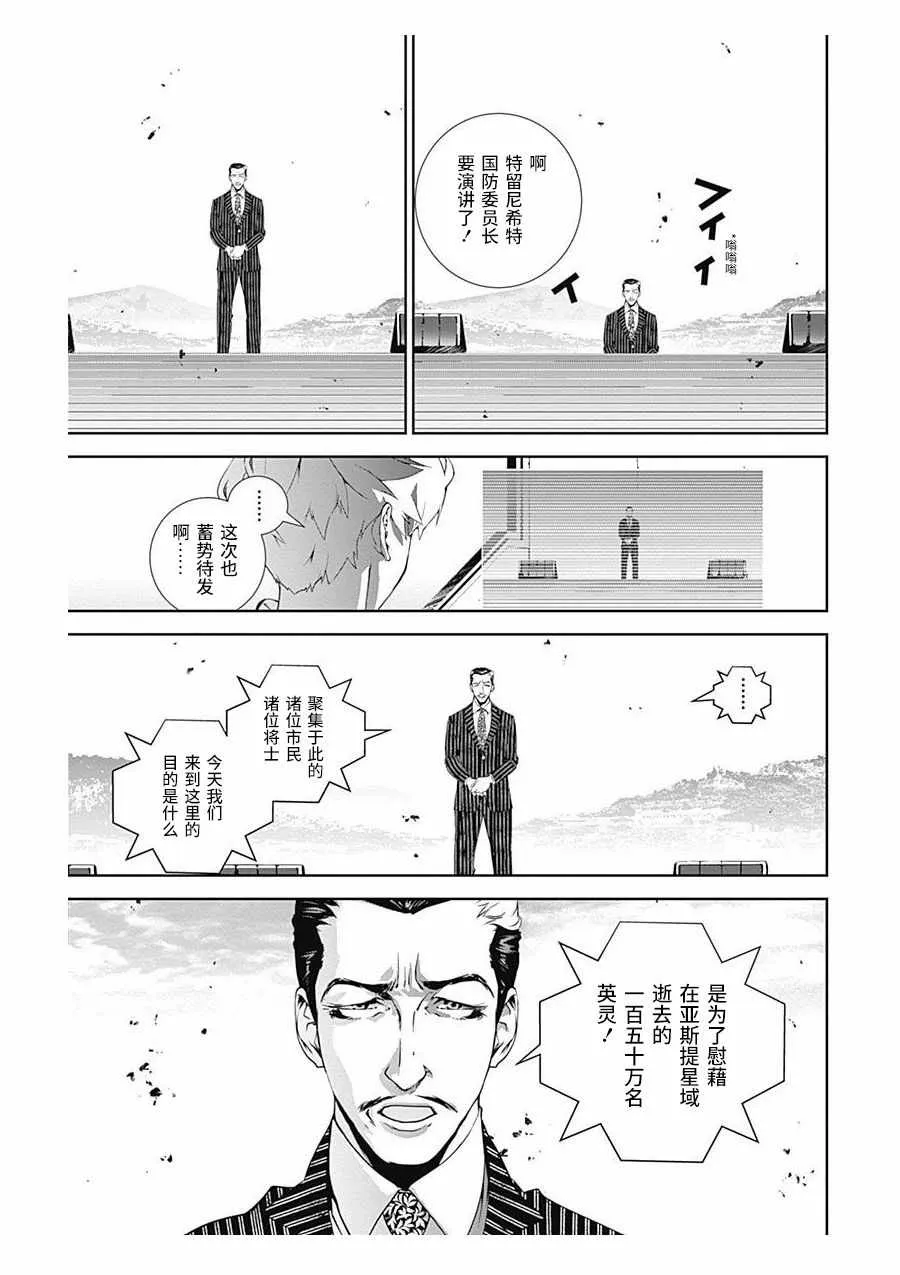 第60话 第14页