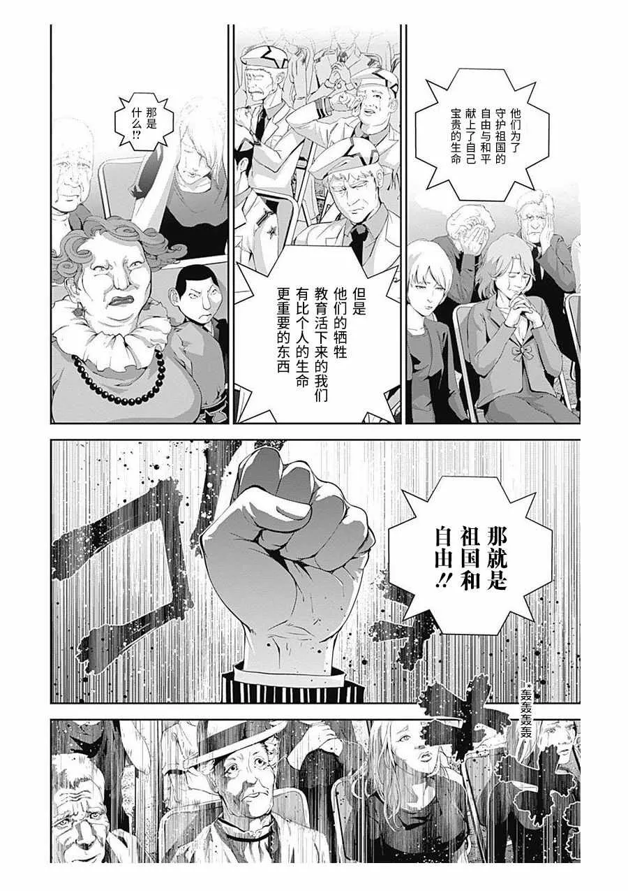 第60话 第15页