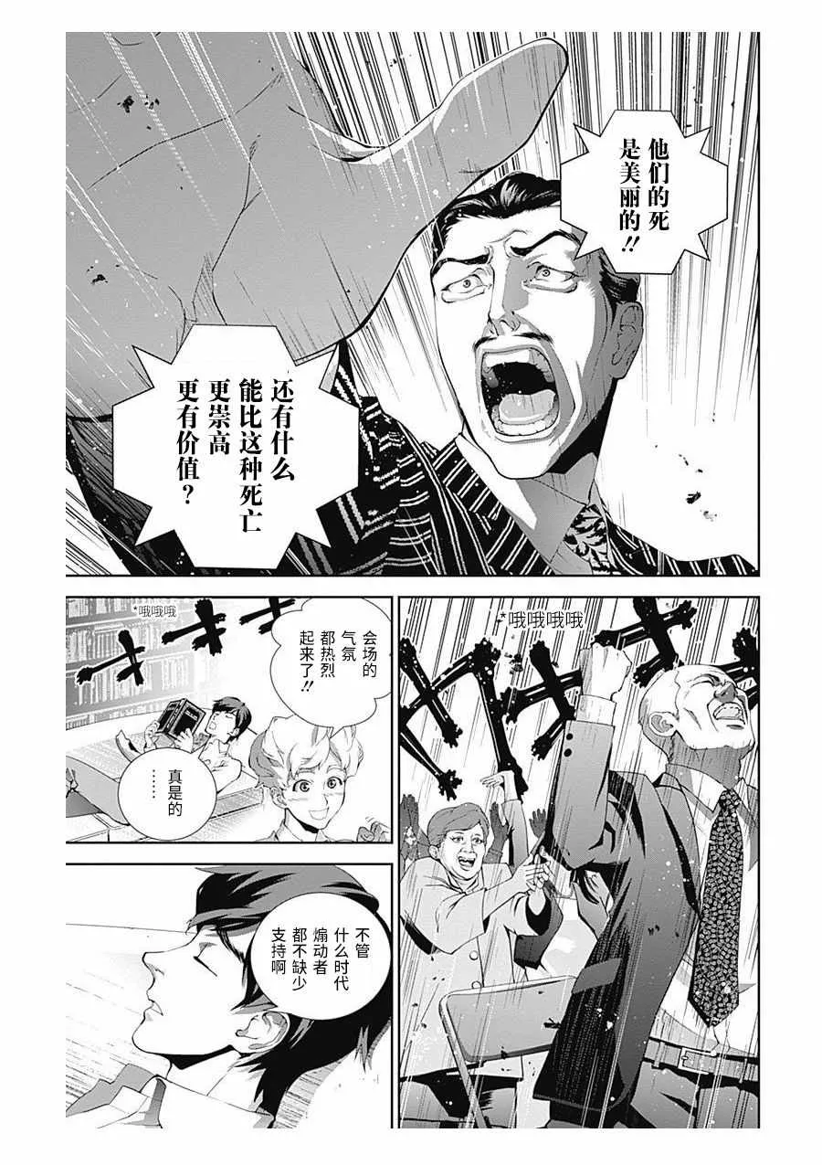 第60话 第16页