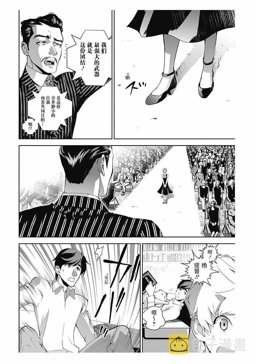 第60话 第17页