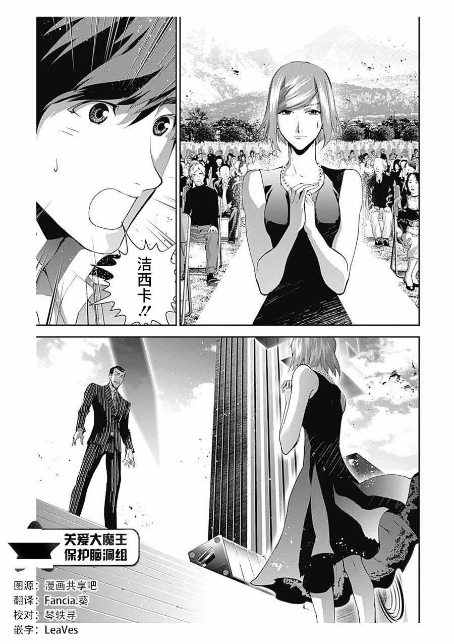 第60话 第18页