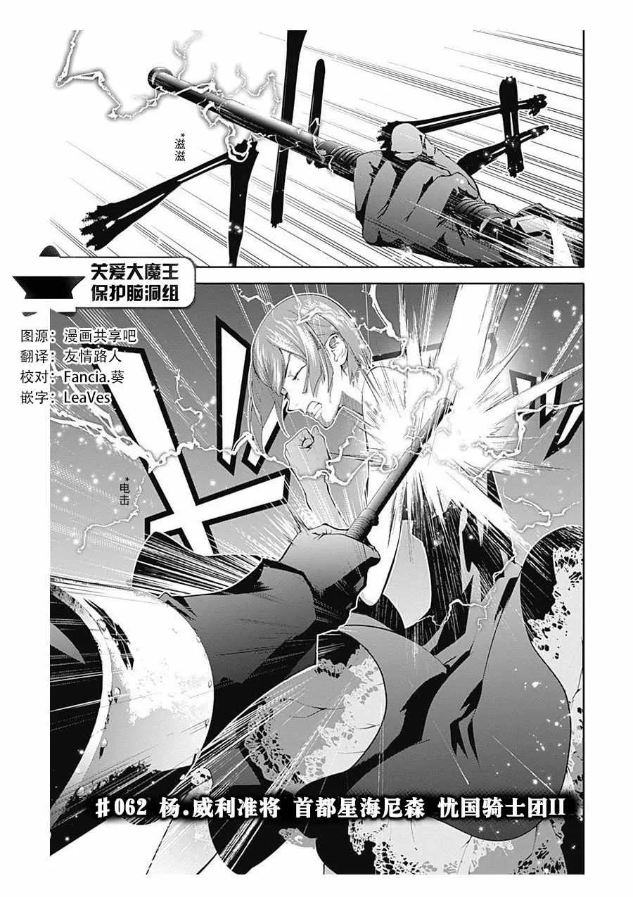 第62话 第1页