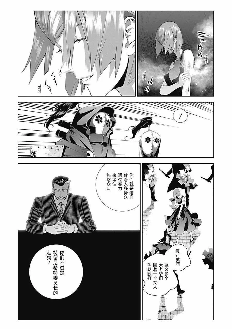 第62话 第3页