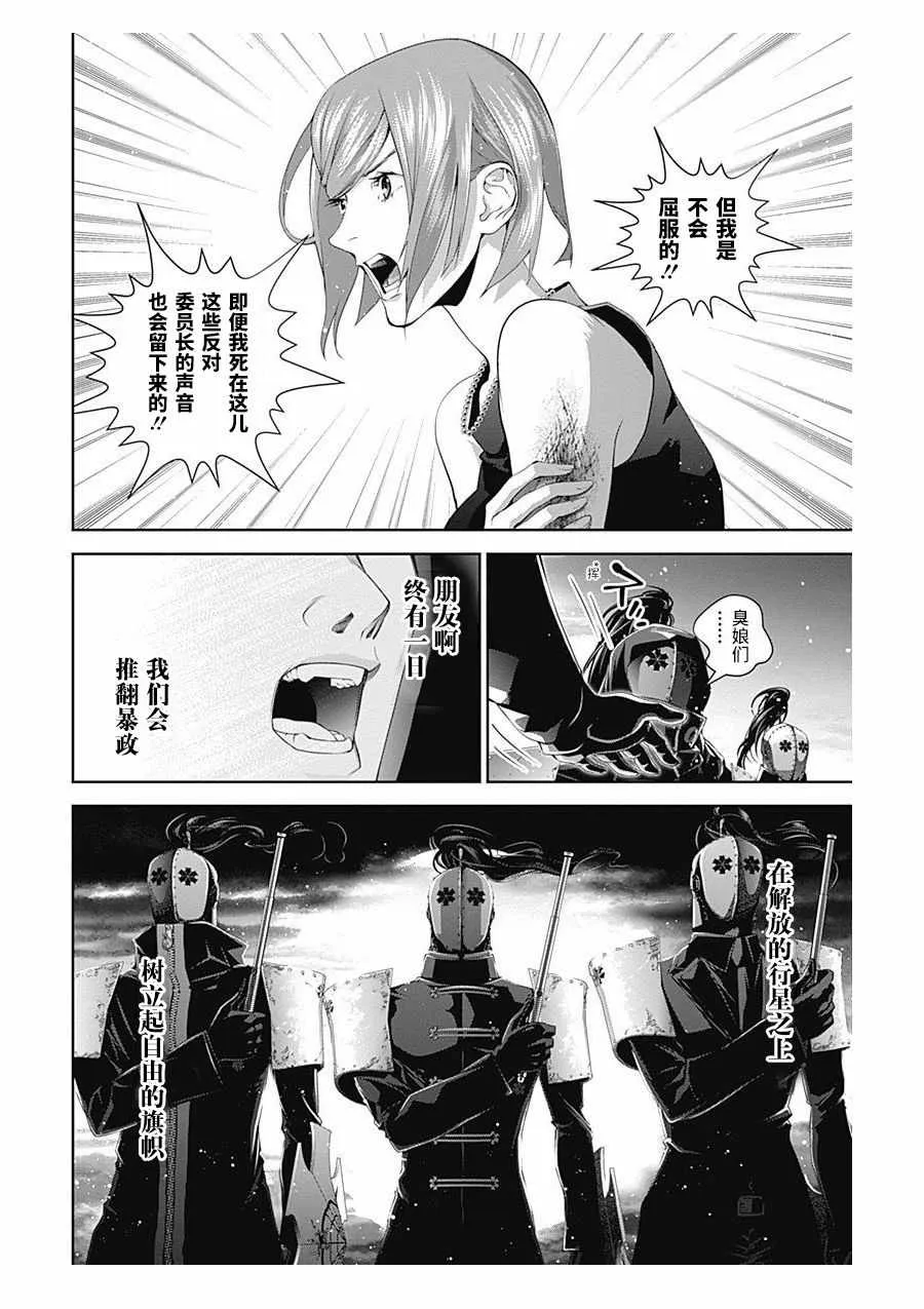 第62话 第4页