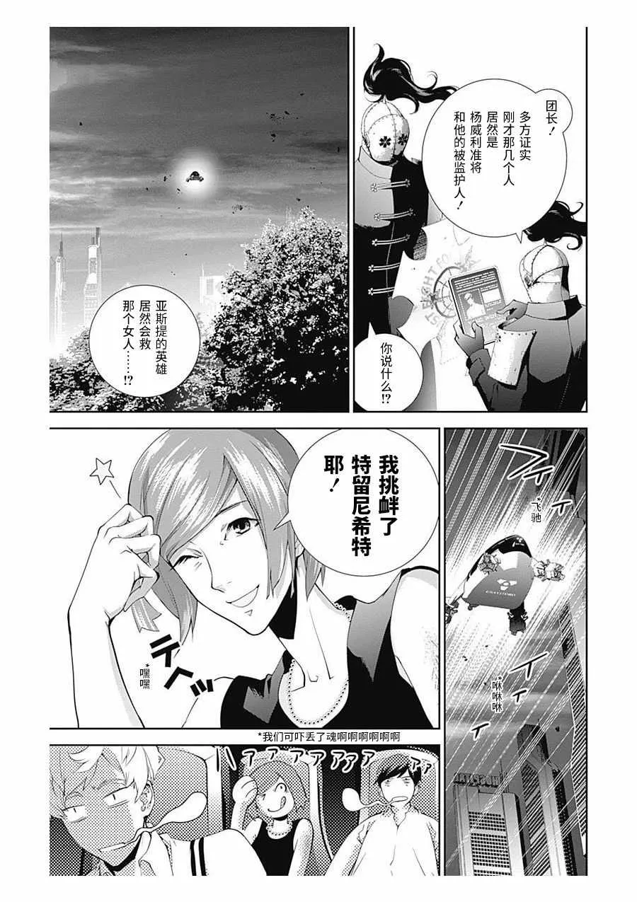 第62话 第9页