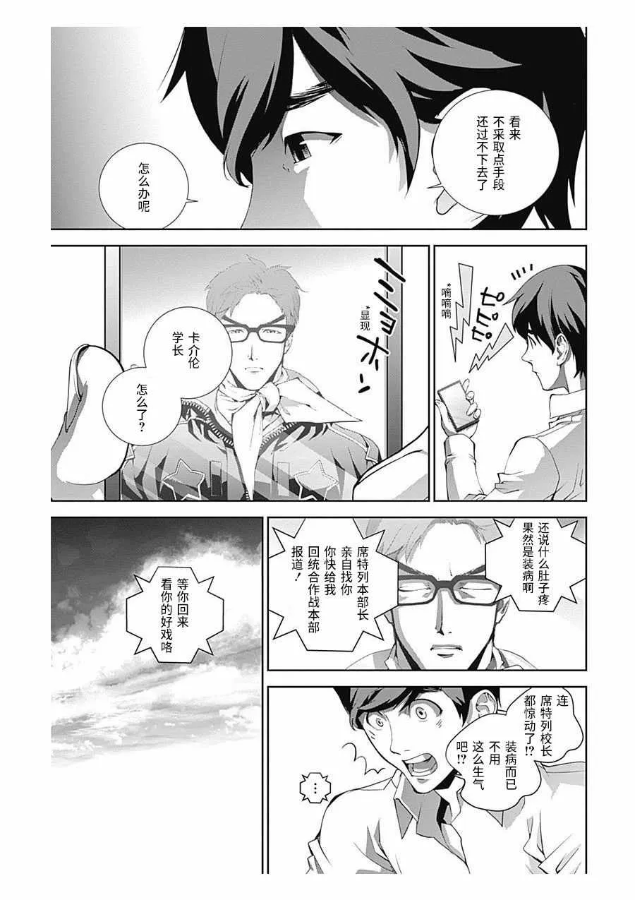 第62话 第11页