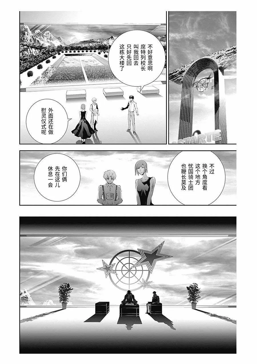 第62话 第12页