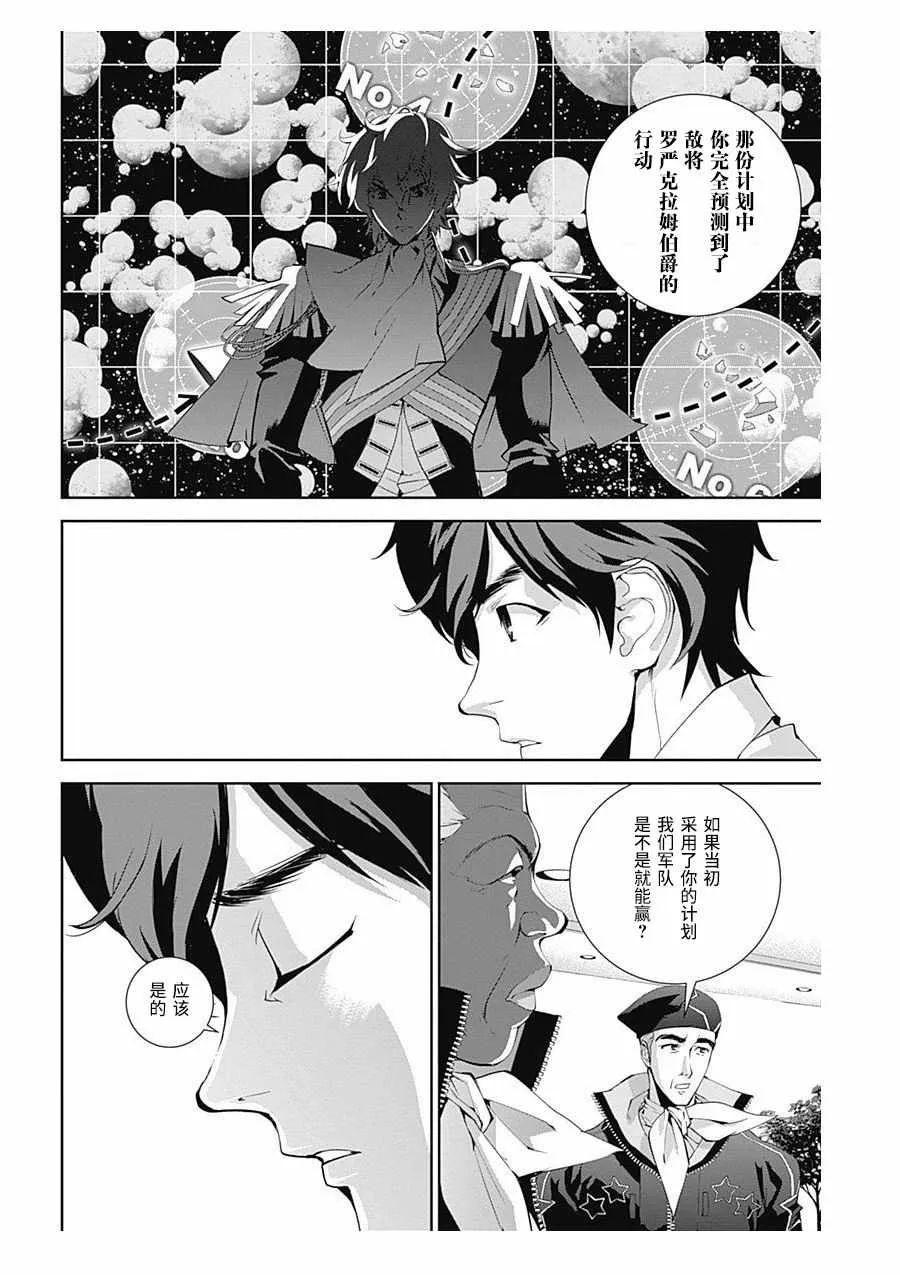 第62话 第16页