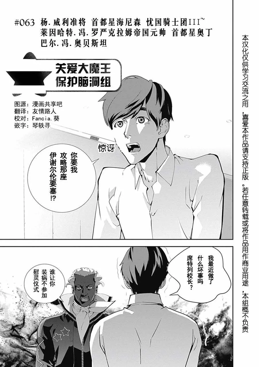 第63话 第1页